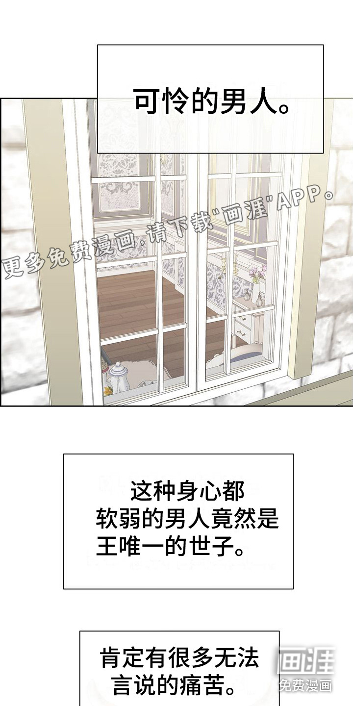 驯服顽皮的野兽第36话图