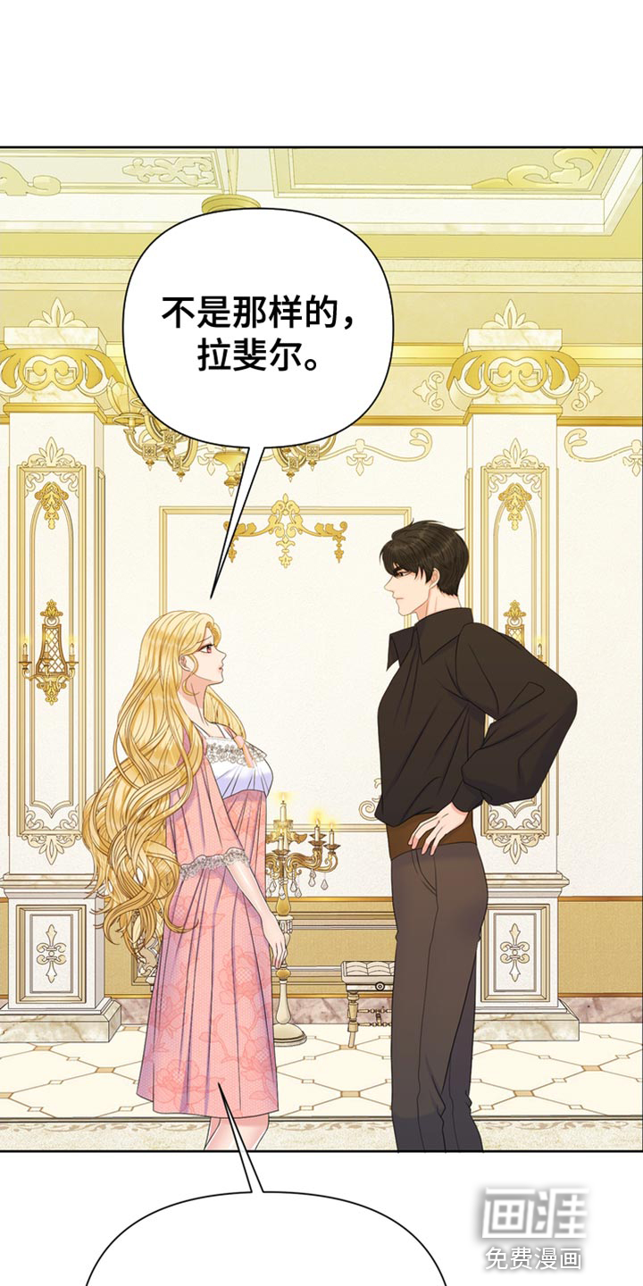 驯服顽皮的野兽第39话图