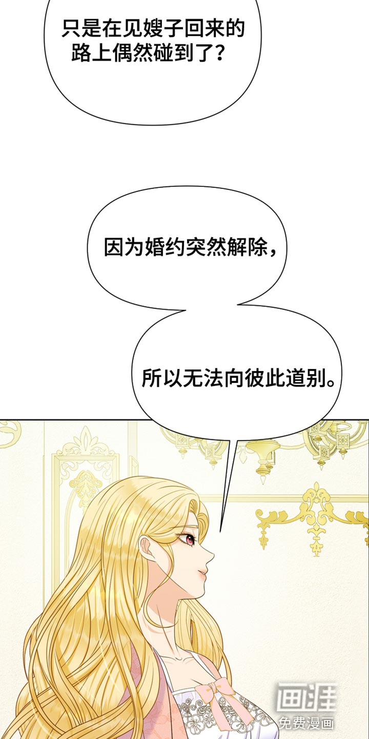 驯服顽皮的野兽第39话图