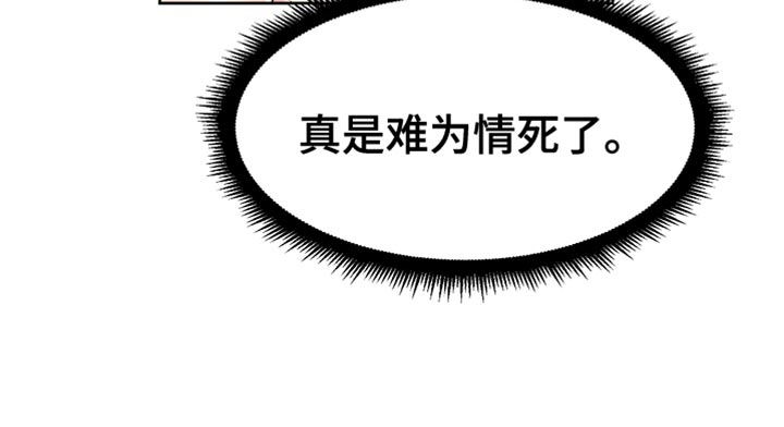 驯服顽皮的野兽第39话图