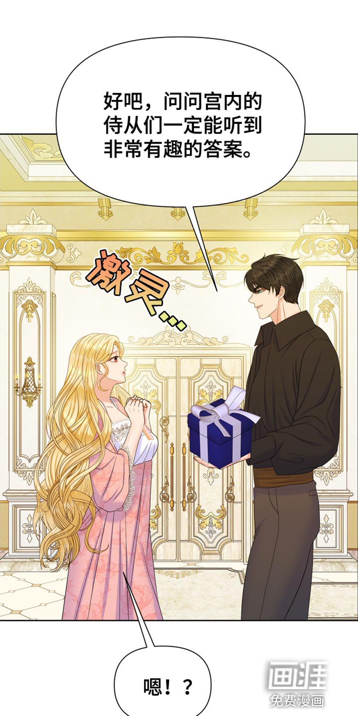 驯服顽皮的野兽第40话图