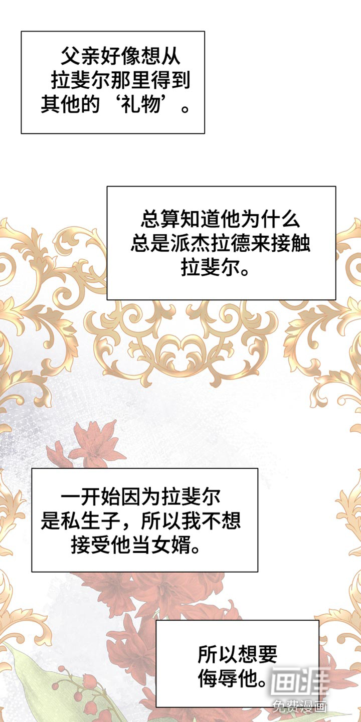 驯服顽皮的野兽第43话图