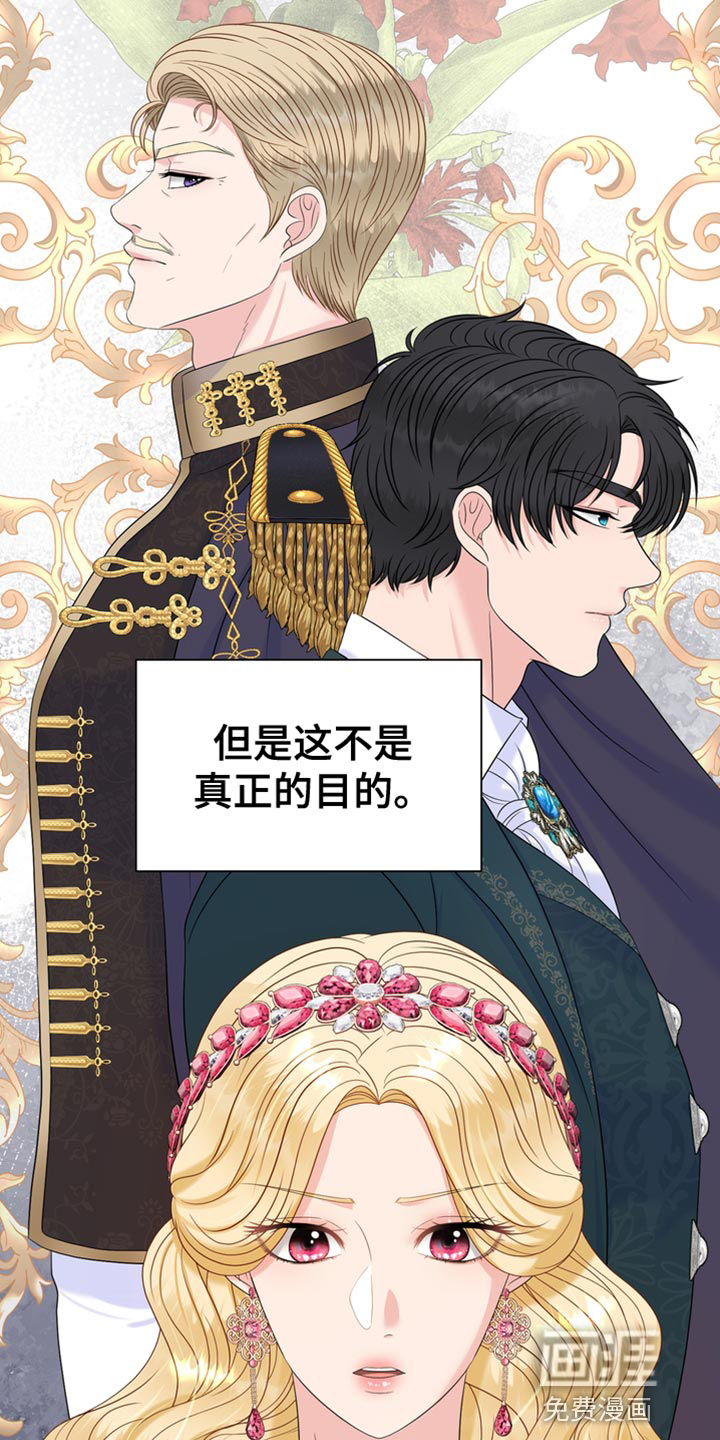 驯服顽皮的野兽第43话图