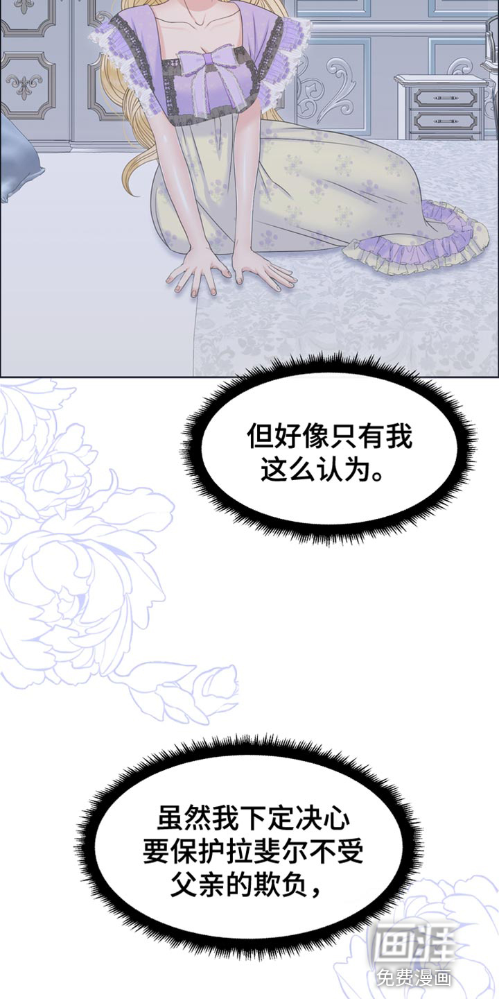 驯服顽皮的野兽第44话图