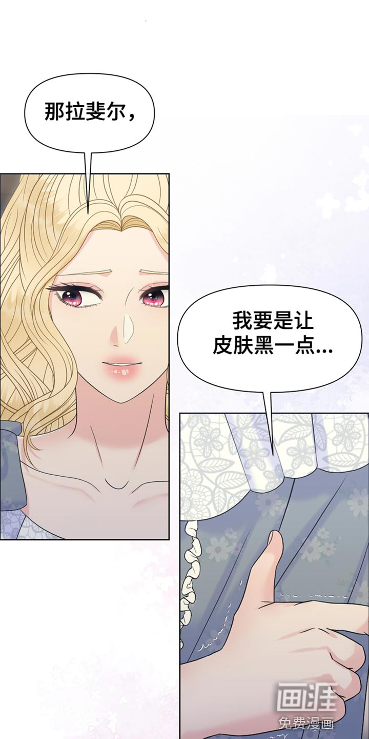 驯服顽皮的野兽第45话图