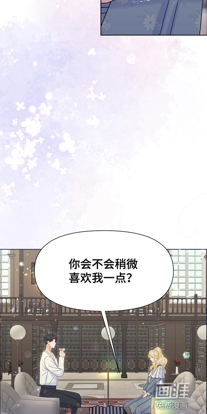 驯服顽皮的野兽第45话图