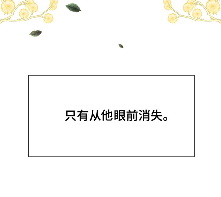 驯服顽皮的野兽第45话图