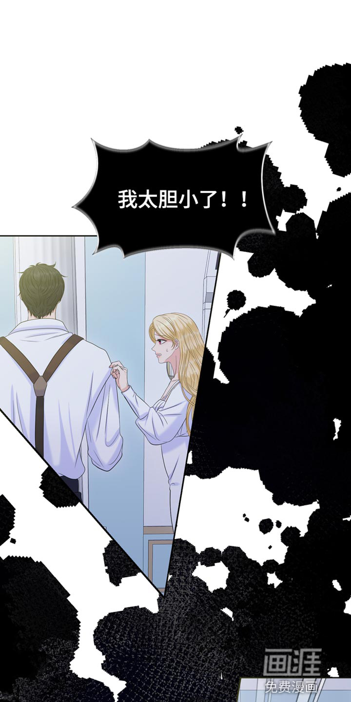 驯服顽皮的野兽第47话图