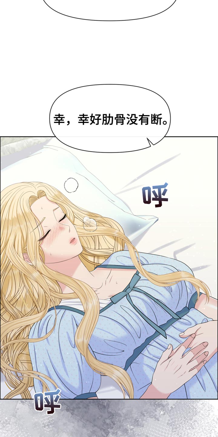 驯服顽皮的野兽第48话图