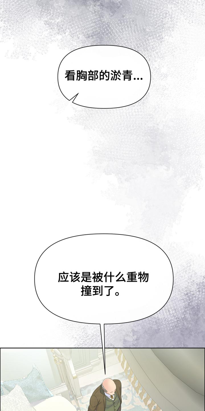 驯服顽皮的野兽第48话图