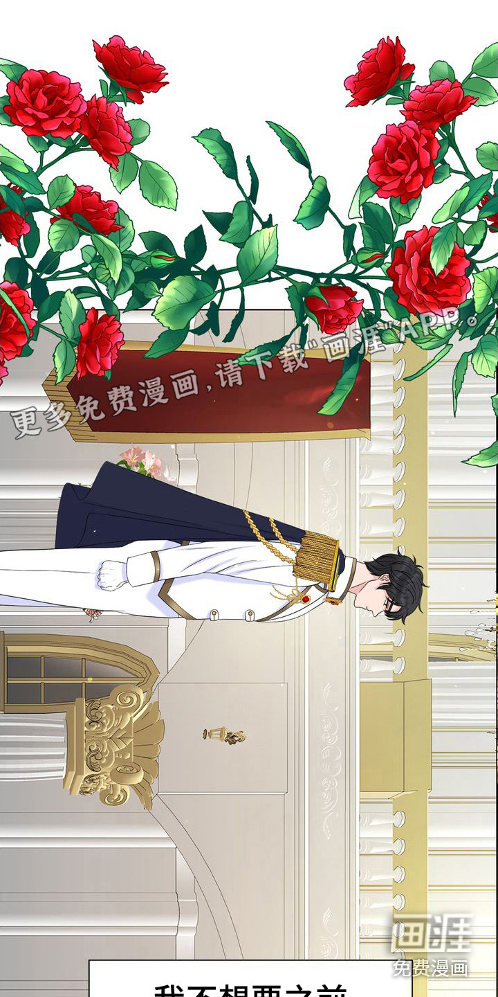 驯服顽皮的野兽第5话图