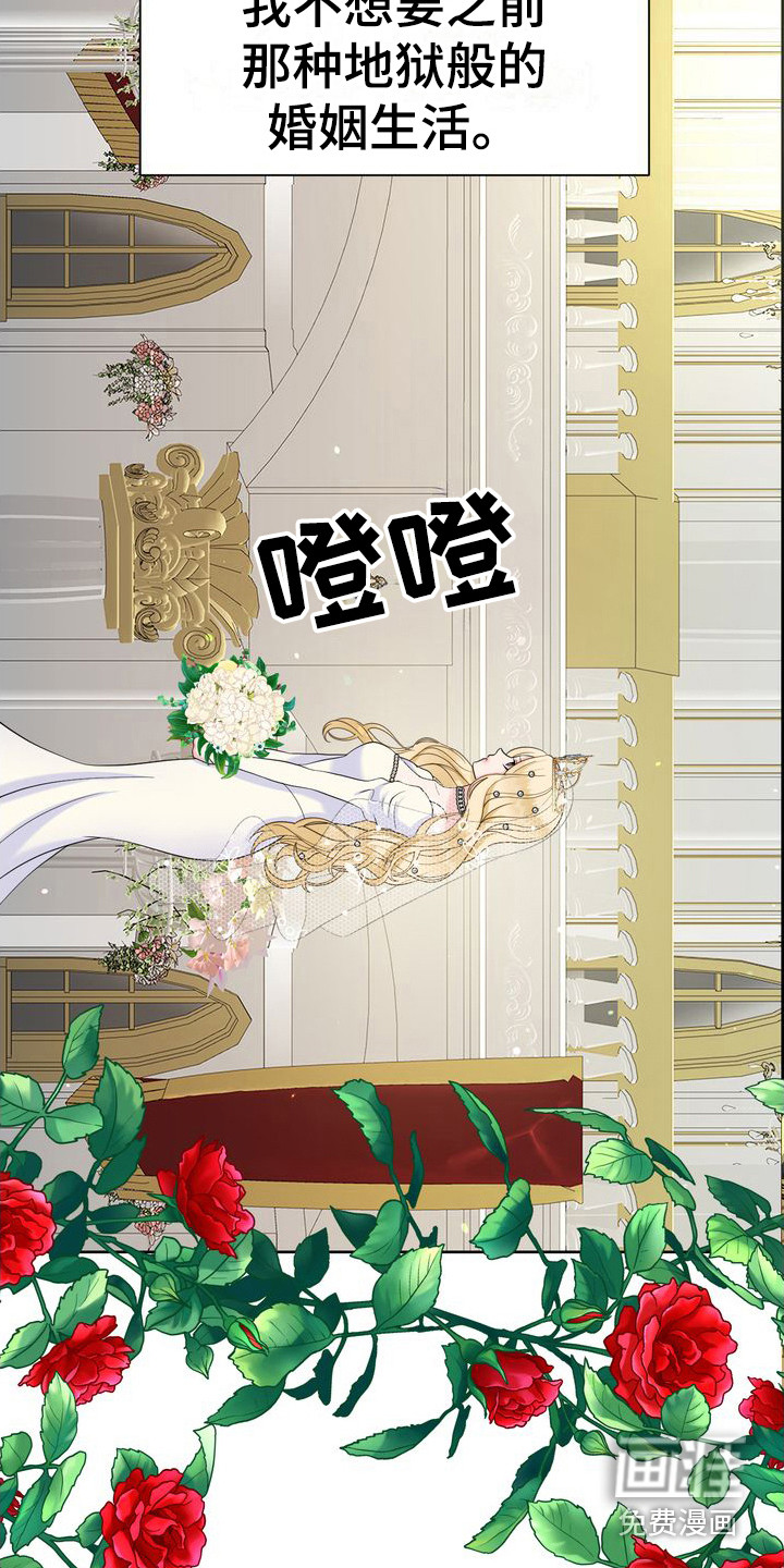 驯服顽皮的野兽第5话图