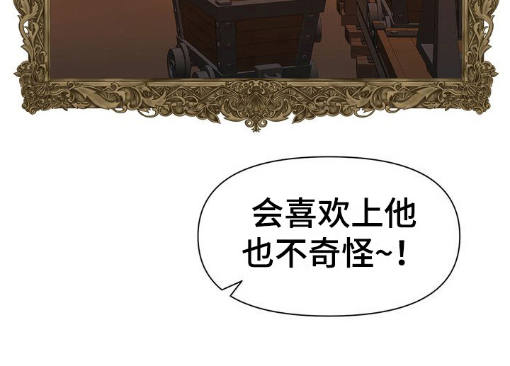 驯服顽皮的野兽第5话图