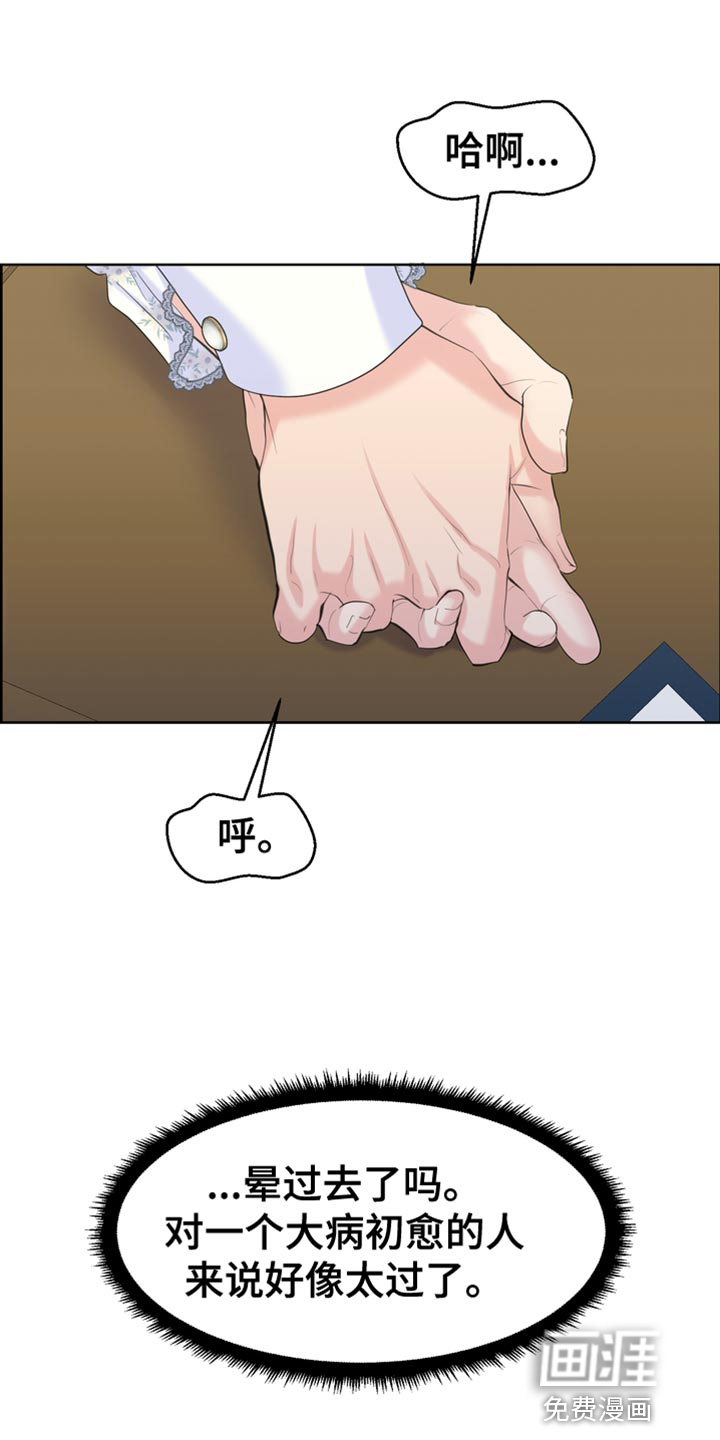 驯服顽皮的野兽第50话图