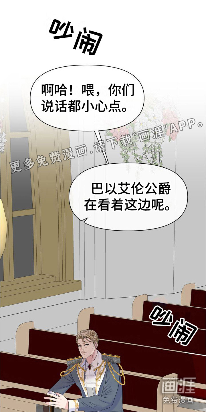 驯服顽皮的野兽第6话图