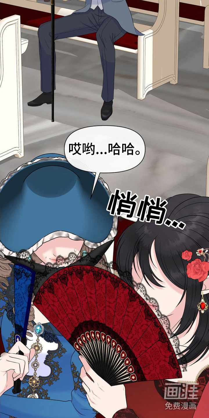 驯服顽皮的野兽第6话图