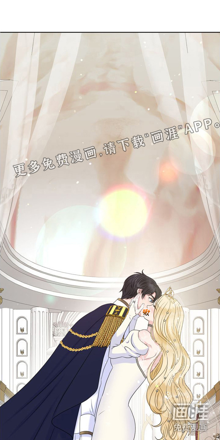 驯服顽皮的野兽第7话图