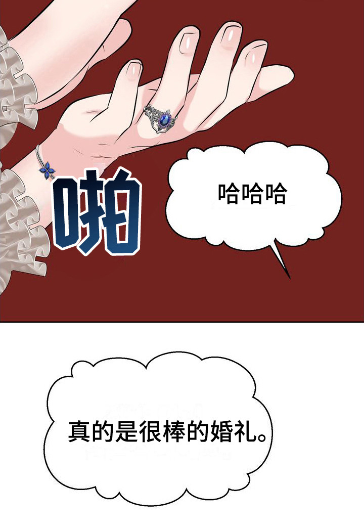 驯服顽皮的野兽第7话图