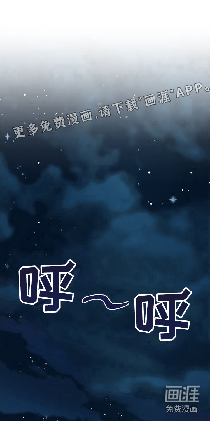 驯服顽皮的野兽第8话图