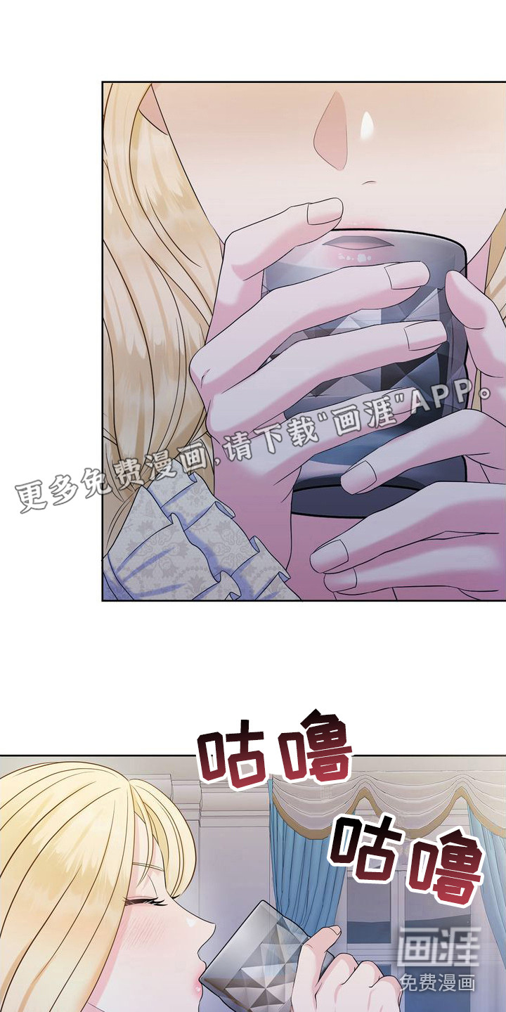 驯服顽皮的野兽第9话图