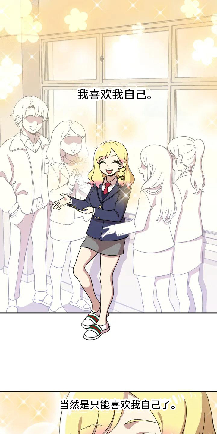 向日葵的影子第1话图