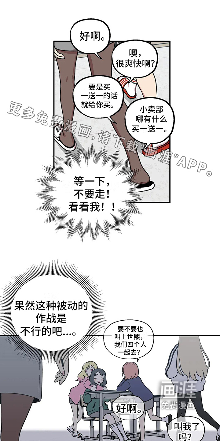 向日葵的影子第10话图