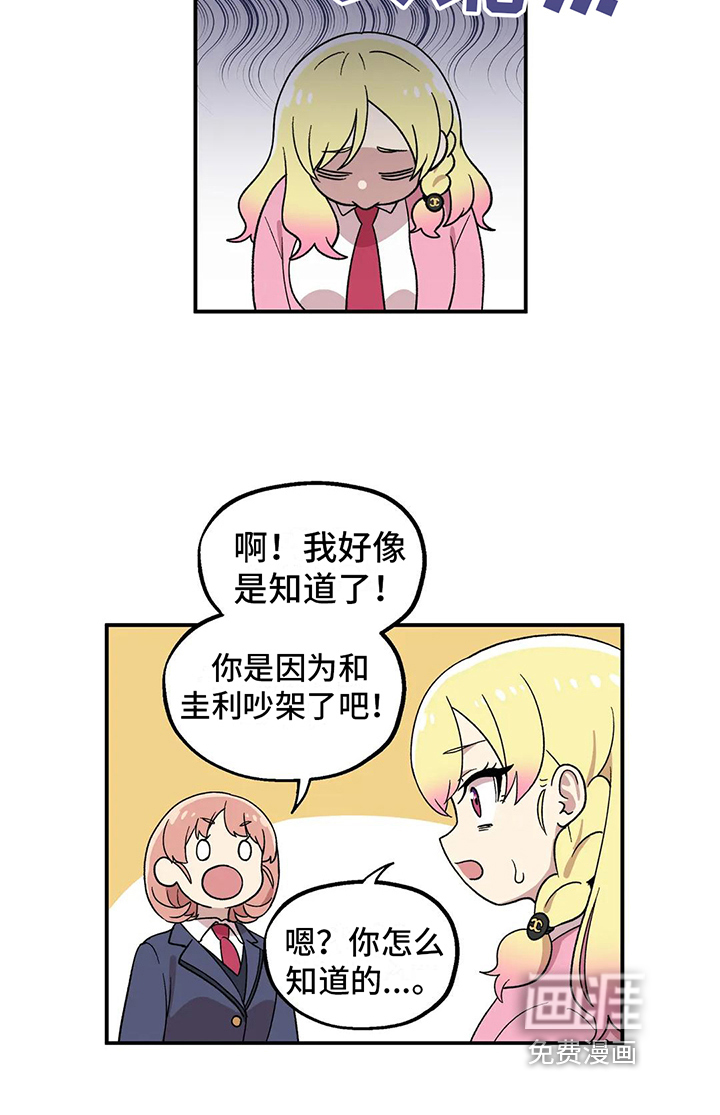 向日葵的影子第11话图