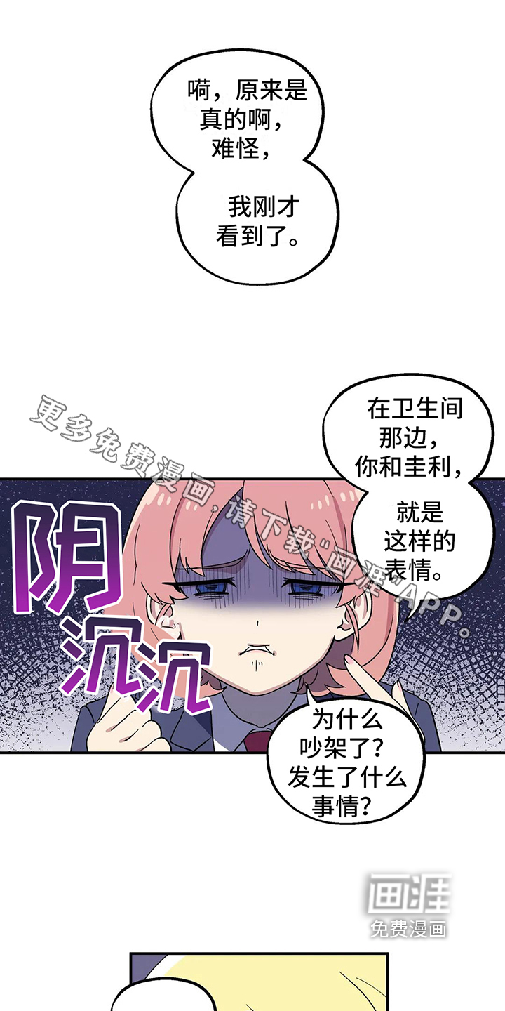 向日葵的影子第12话图