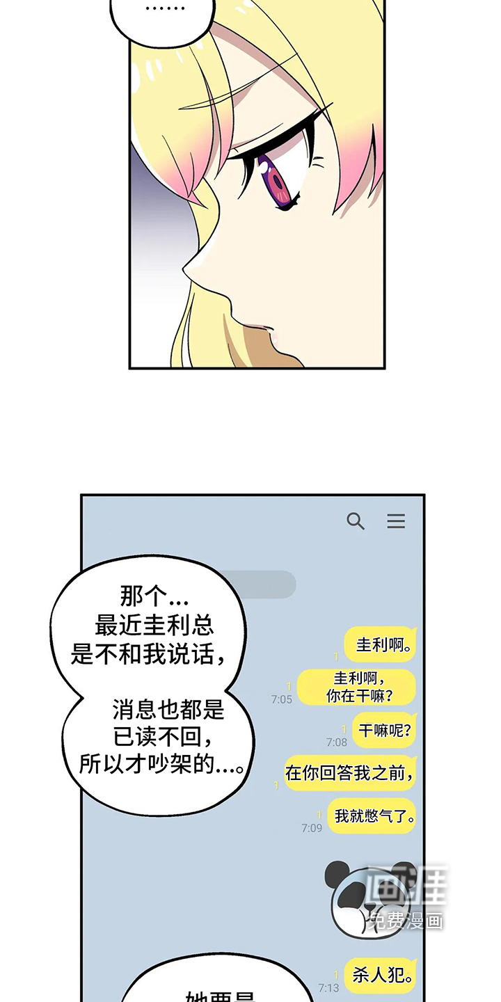 向日葵的影子第12话图