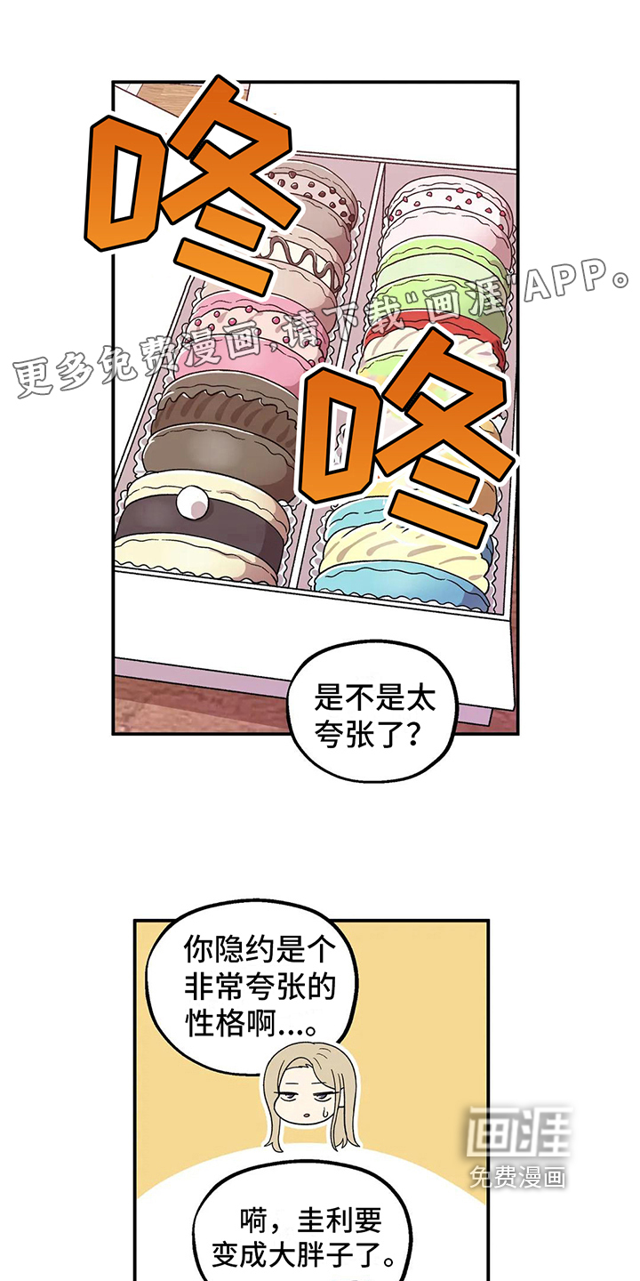 向日葵的影子第13话图