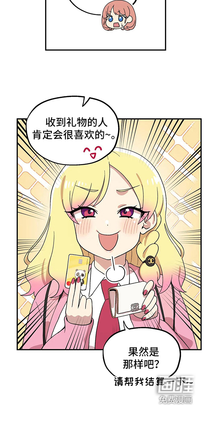 向日葵的影子第13话图