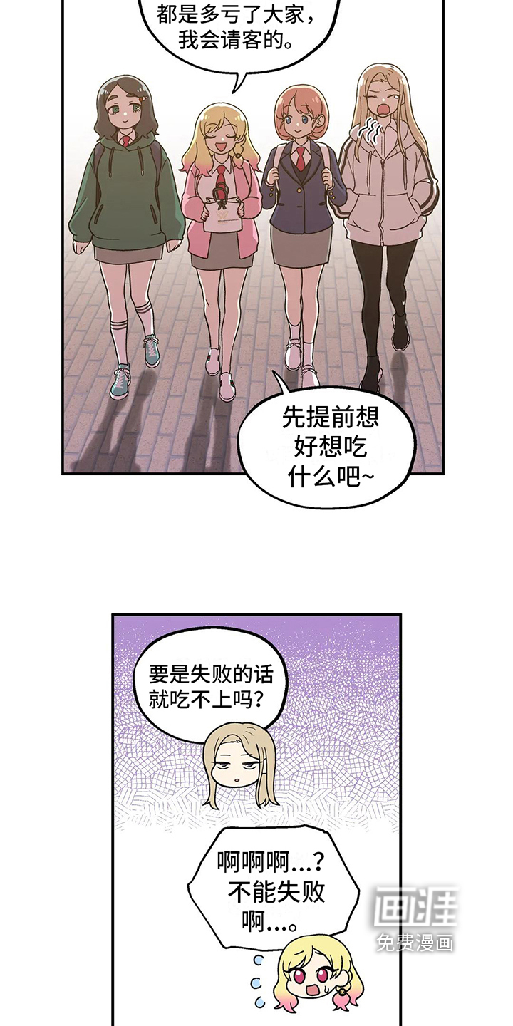 向日葵的影子第13话图