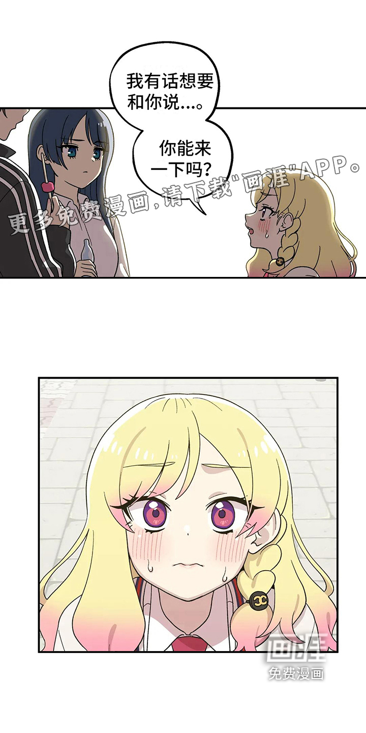 向日葵的影子第14话图