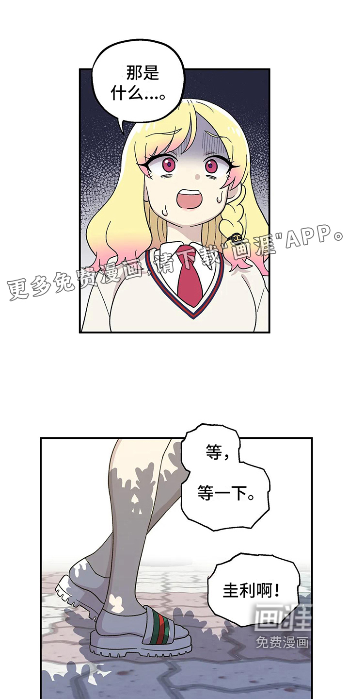 向日葵的影子第16话图