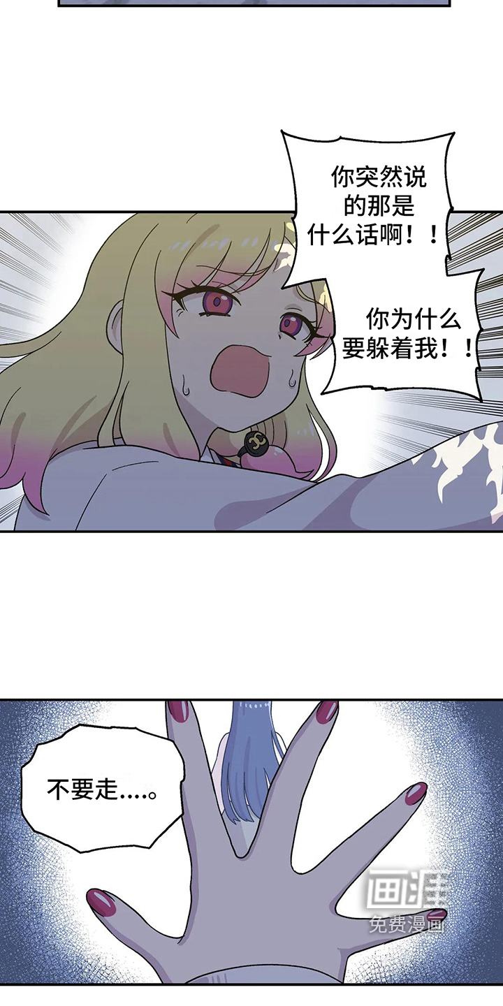 向日葵的影子第16话图