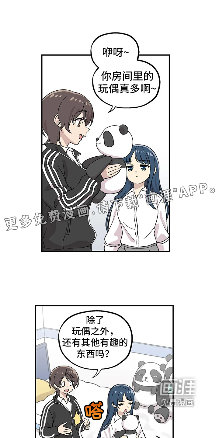 向日葵的影子第18话图