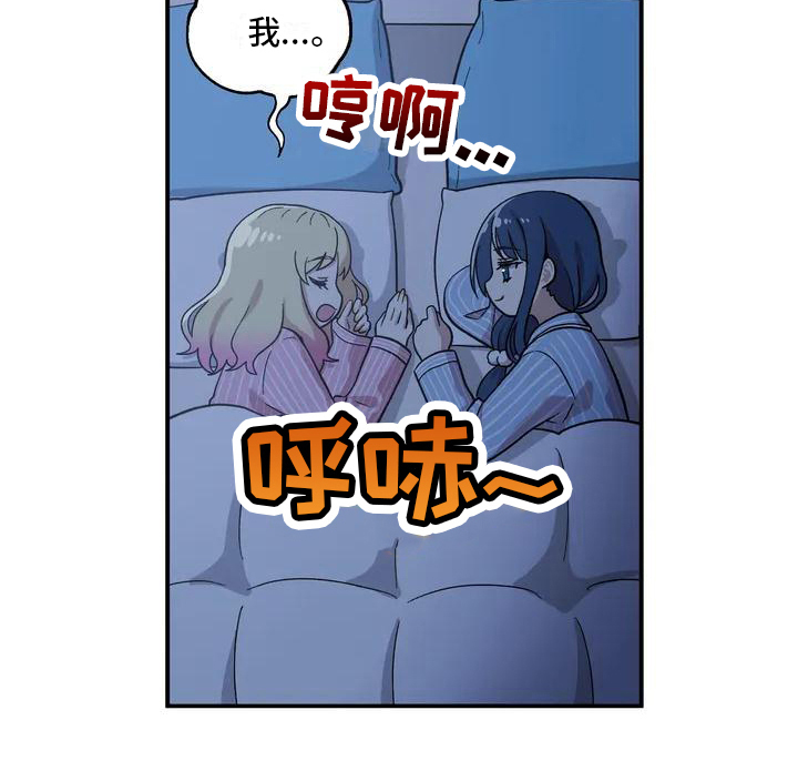 向日葵的影子第2话图