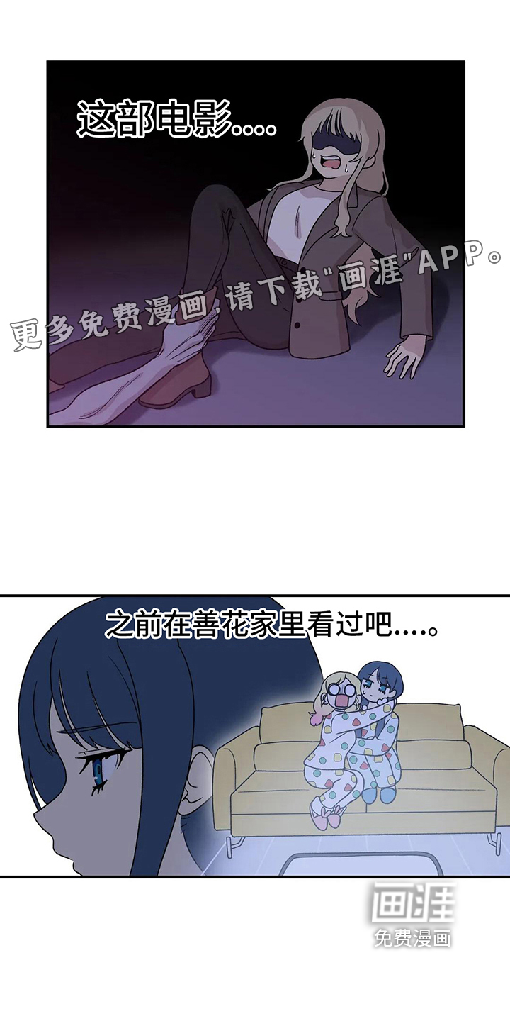 向日葵的影子第20话图