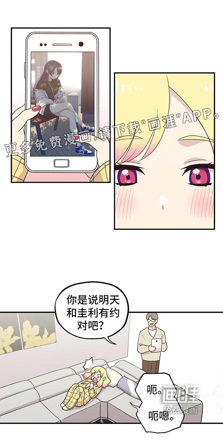 向日葵的影子第22话图