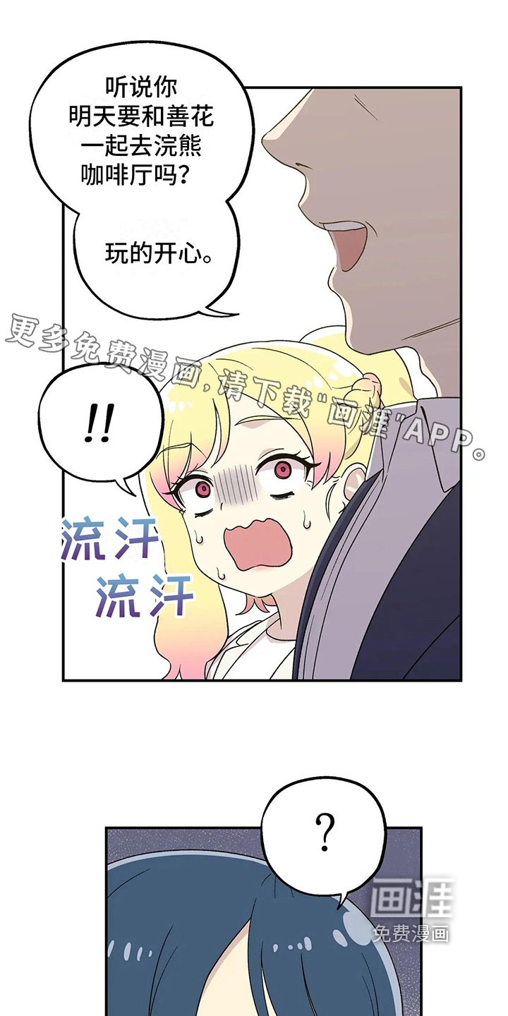 向日葵的影子第23话图