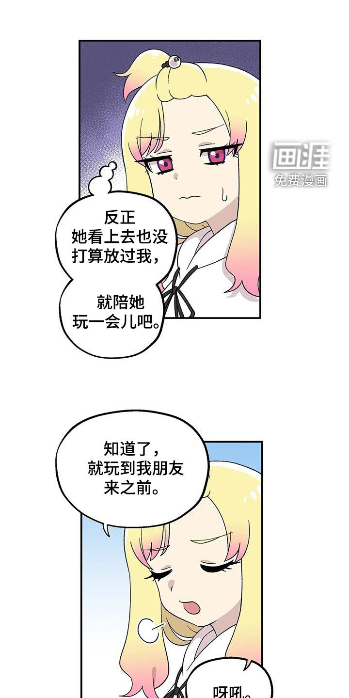 向日葵的影子第25话图