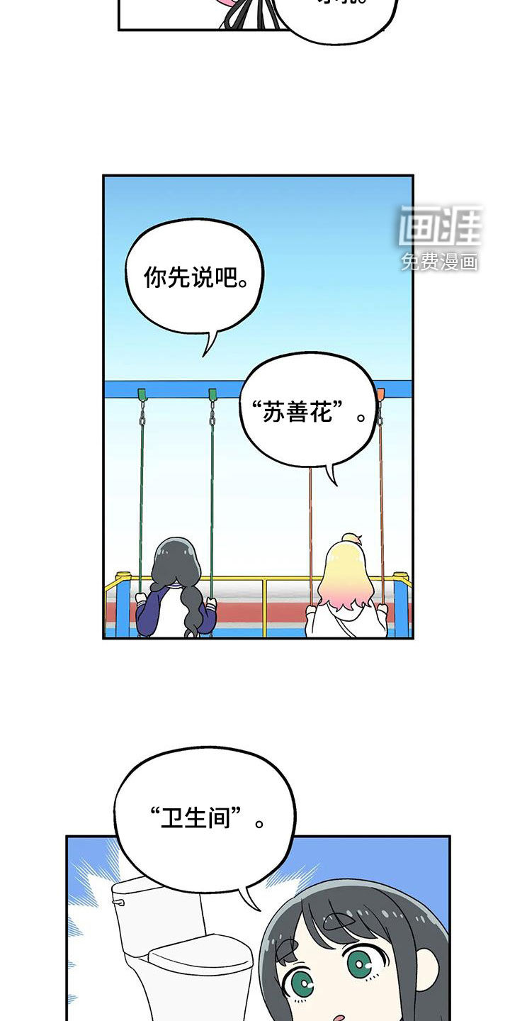 向日葵的影子第25话图