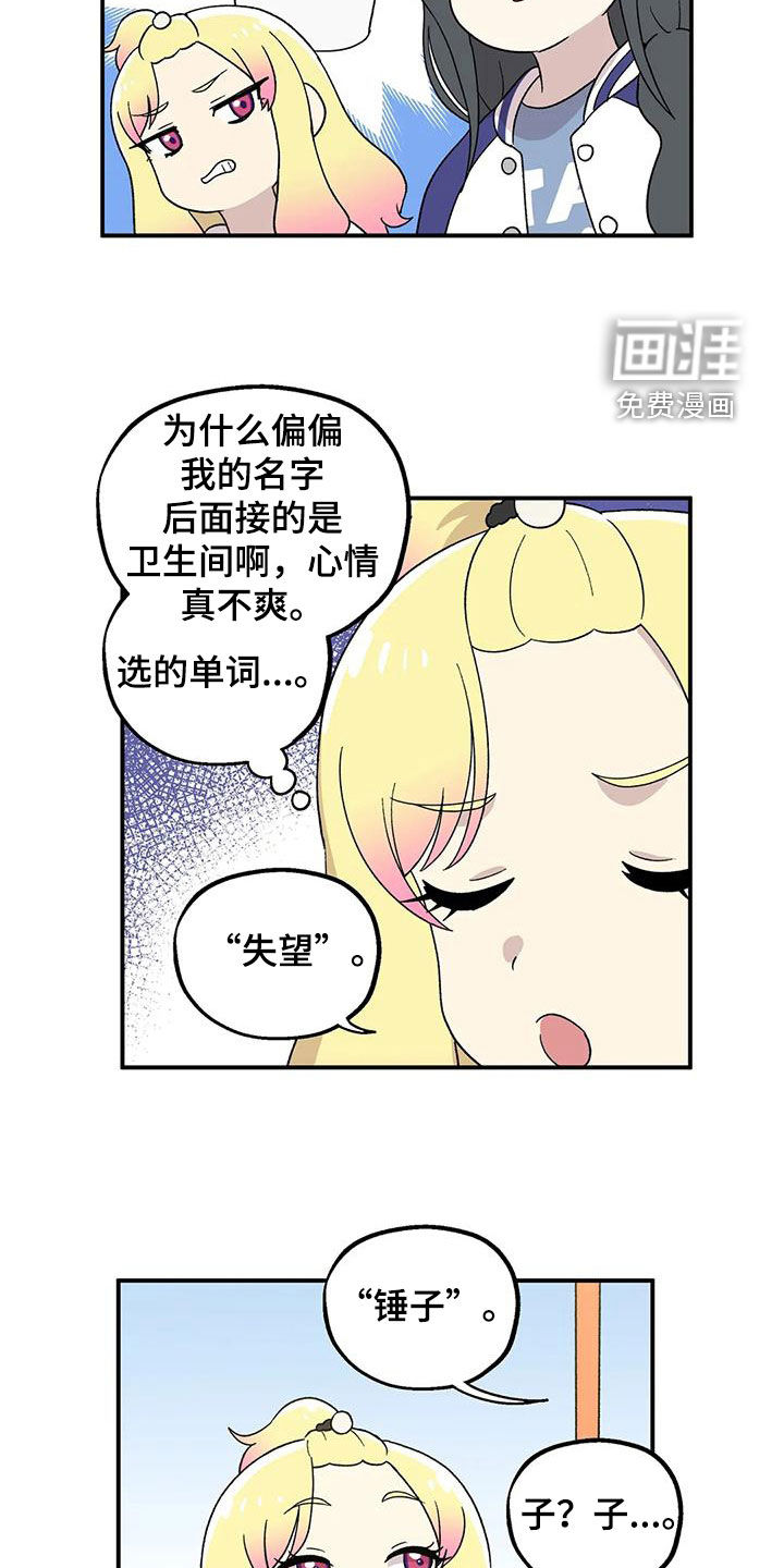 向日葵的影子第25话图