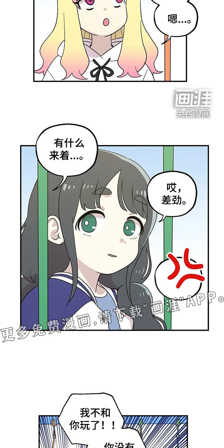 向日葵的影子第25话图