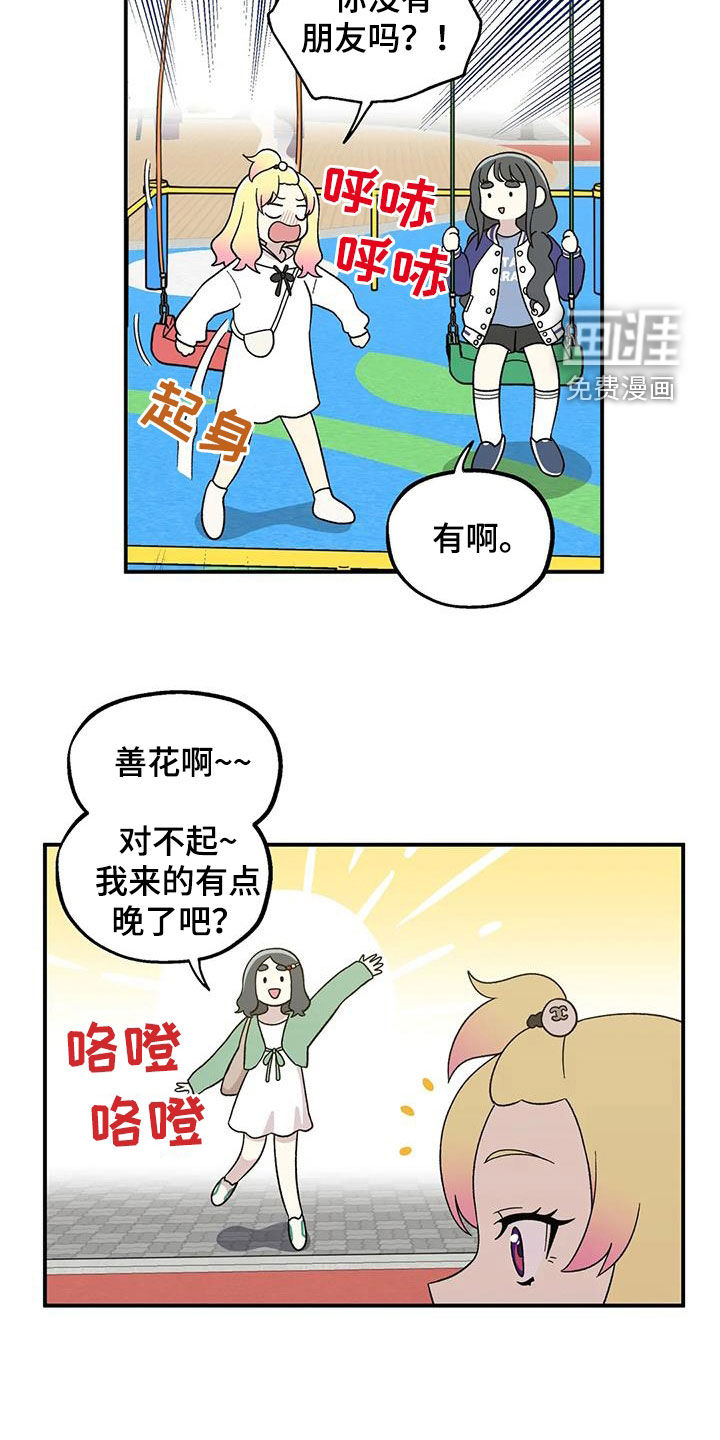 向日葵的影子第25话图