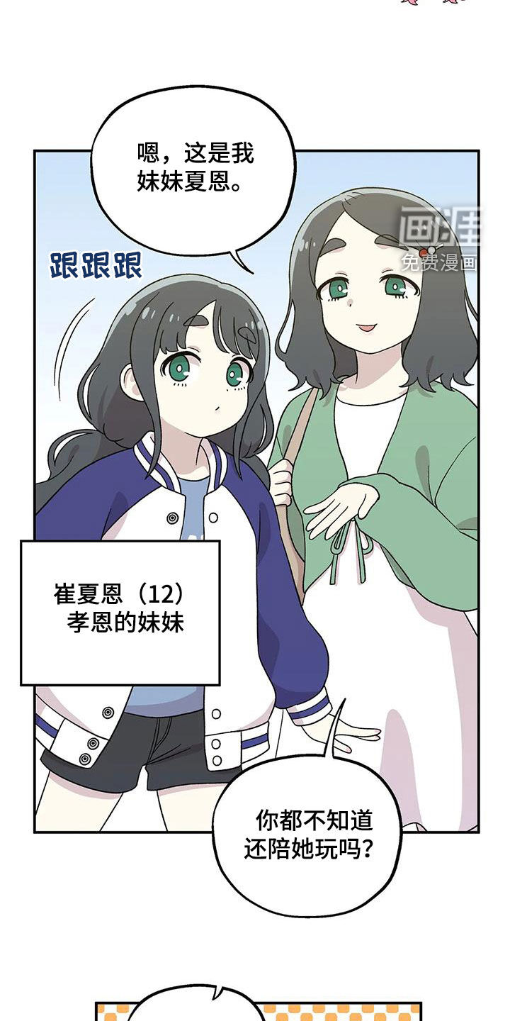 向日葵的影子第25话图