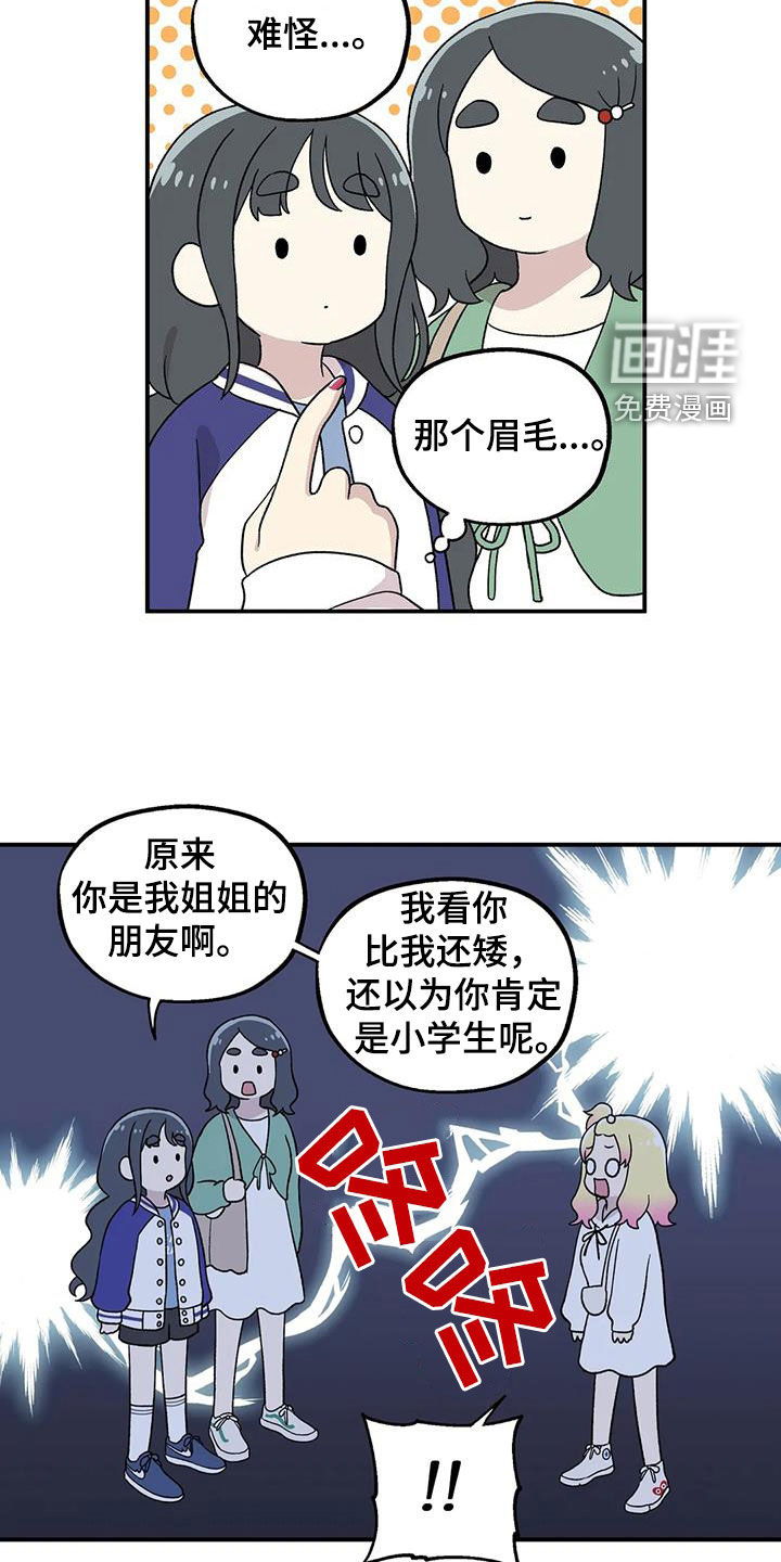 向日葵的影子第25话图