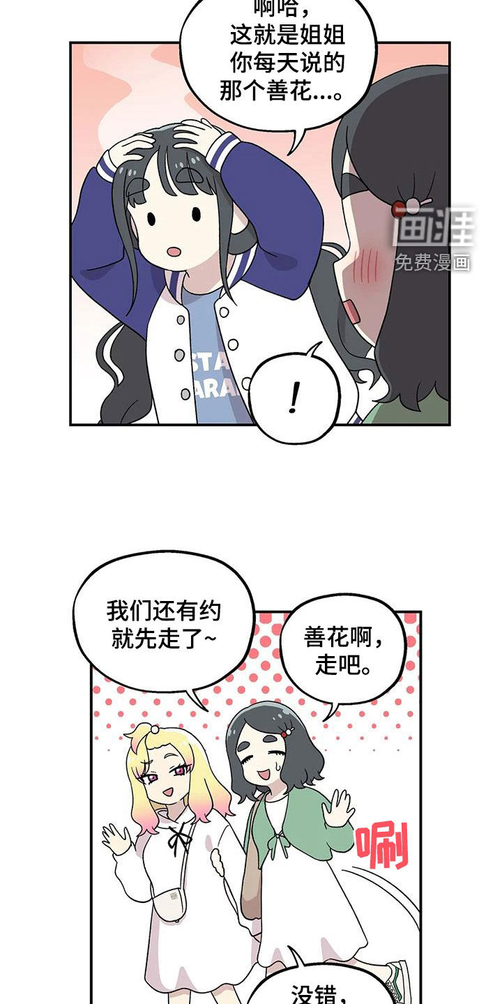 向日葵的影子第25话图