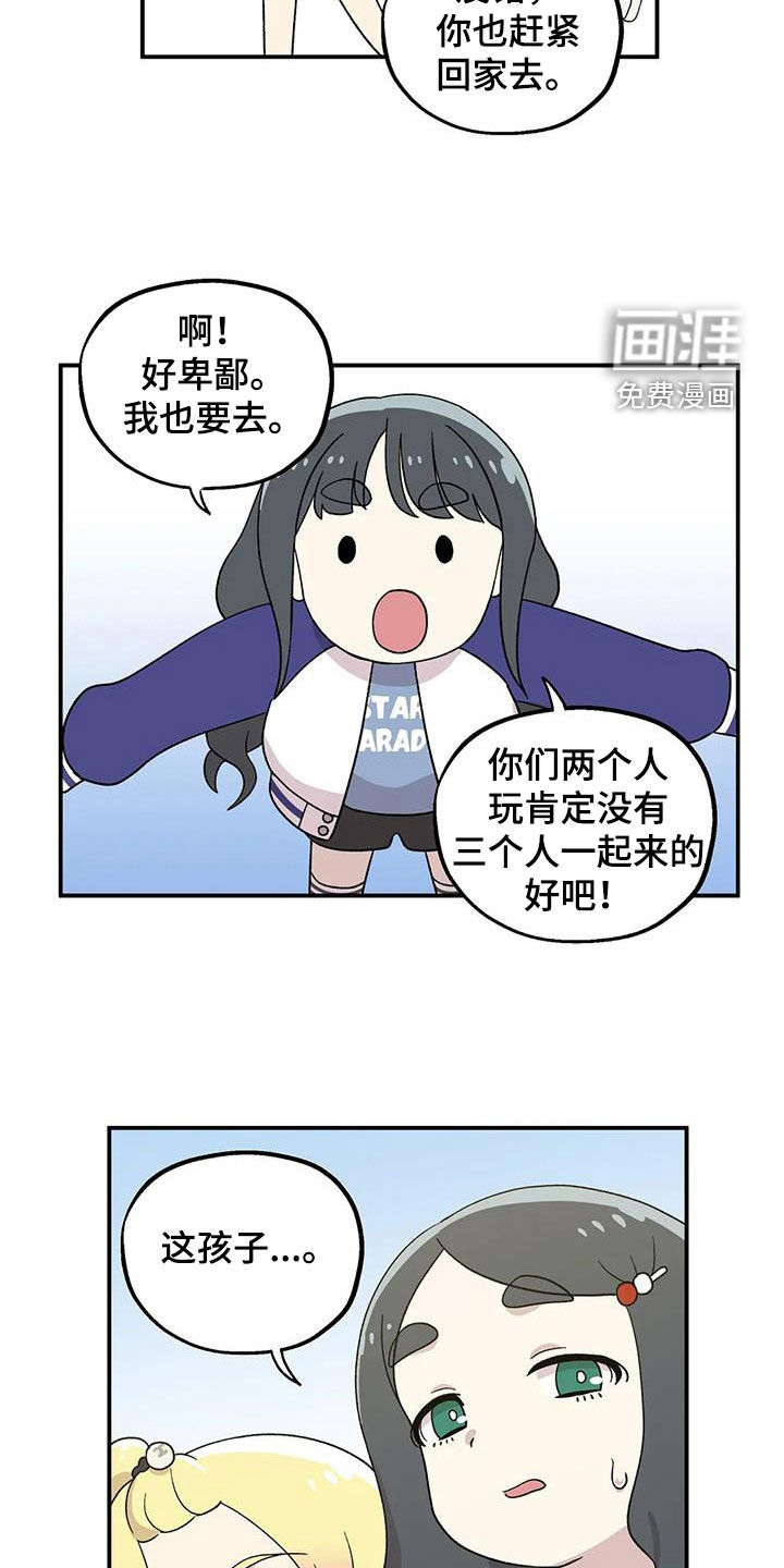 向日葵的影子第25话图