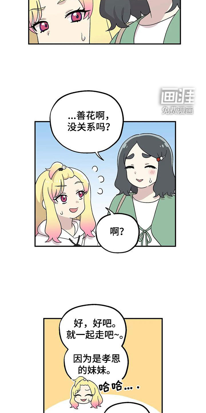 向日葵的影子第25话图